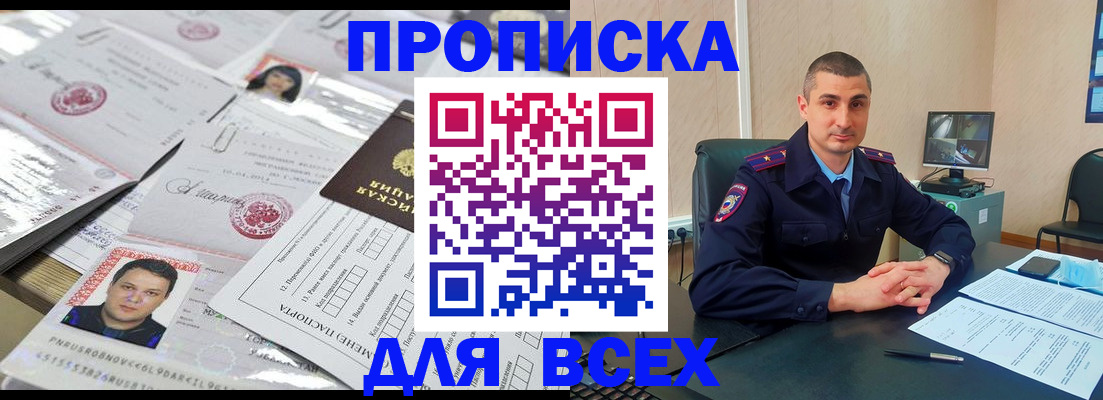 где прописаться в Зее